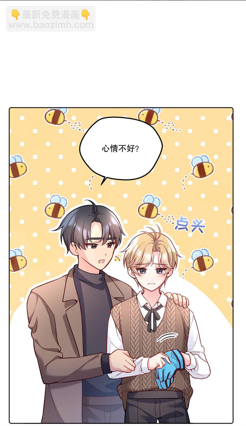 138 吃醋了？！-第141话