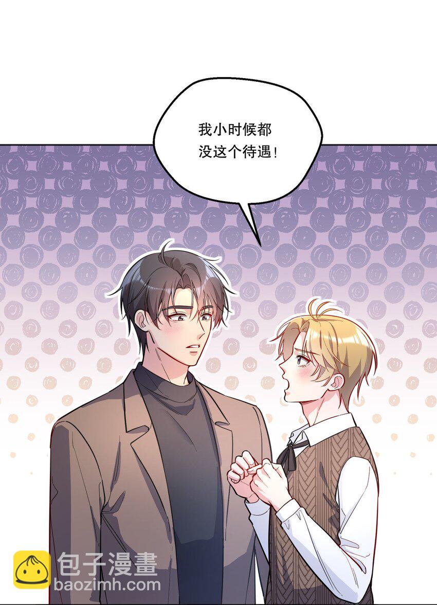 138 吃醋了？！-第141话