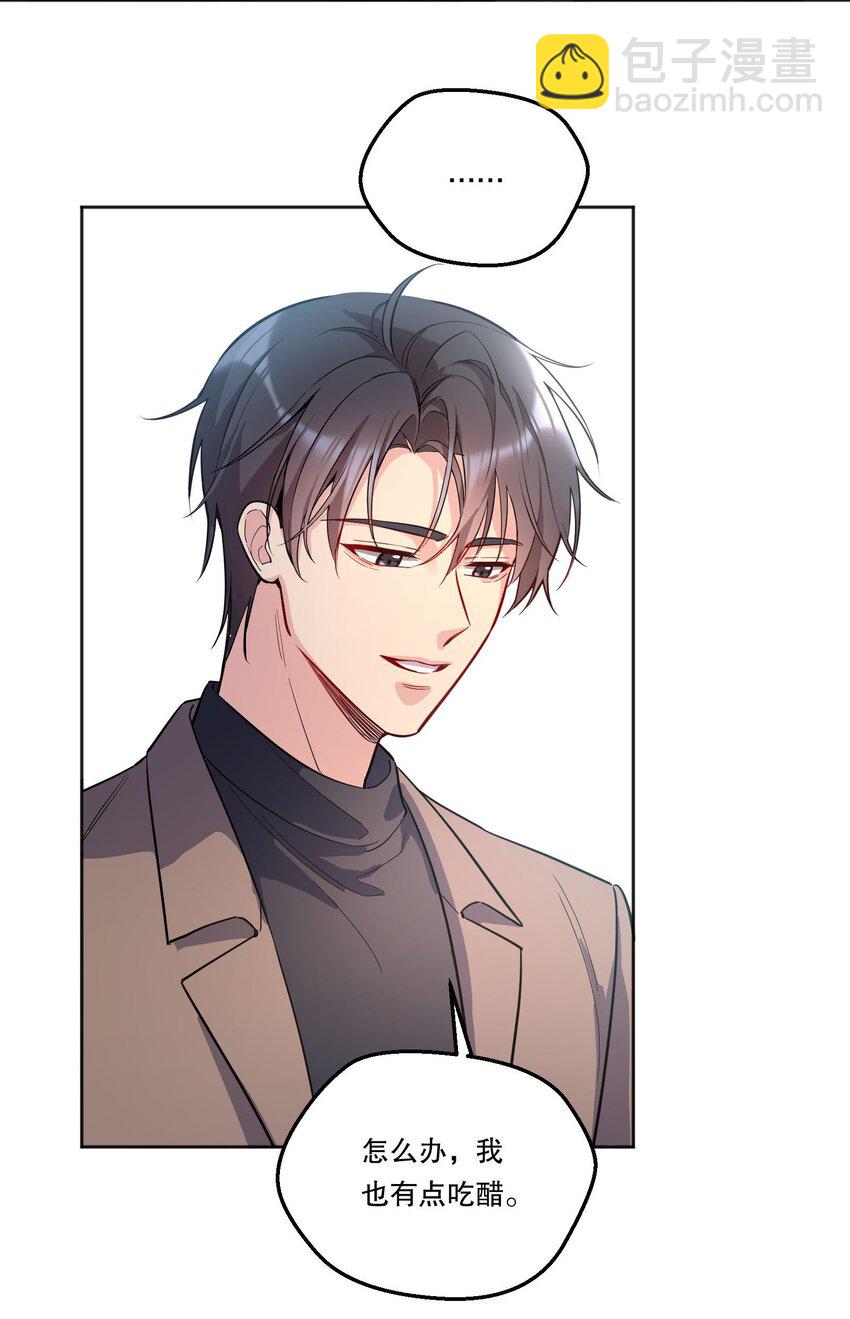 138 吃醋了？！-第141话
