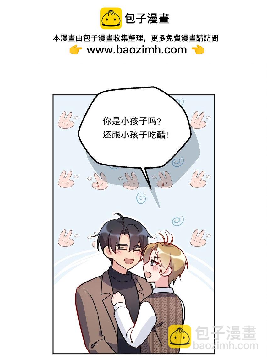 138 吃醋了？！-第141话