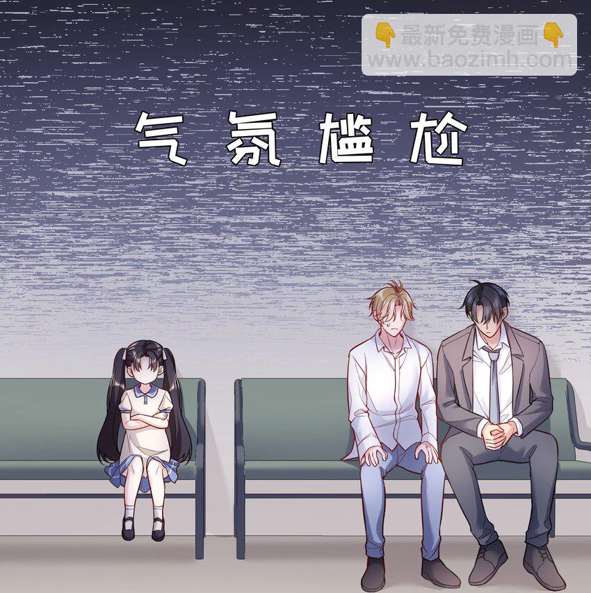 140 叫&ldquo;爸爸&rdquo;？-第143话