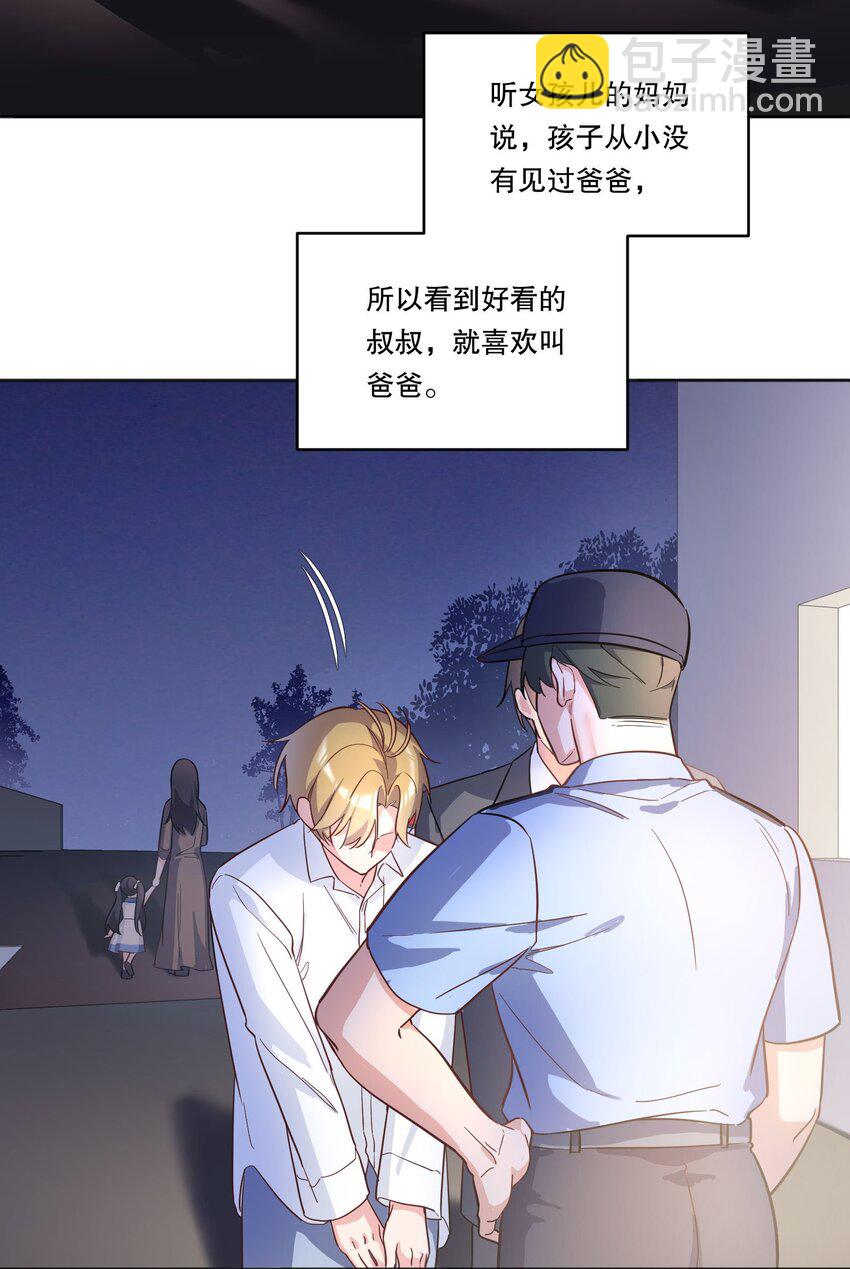 140 叫&ldquo;爸爸&rdquo;？-第143话