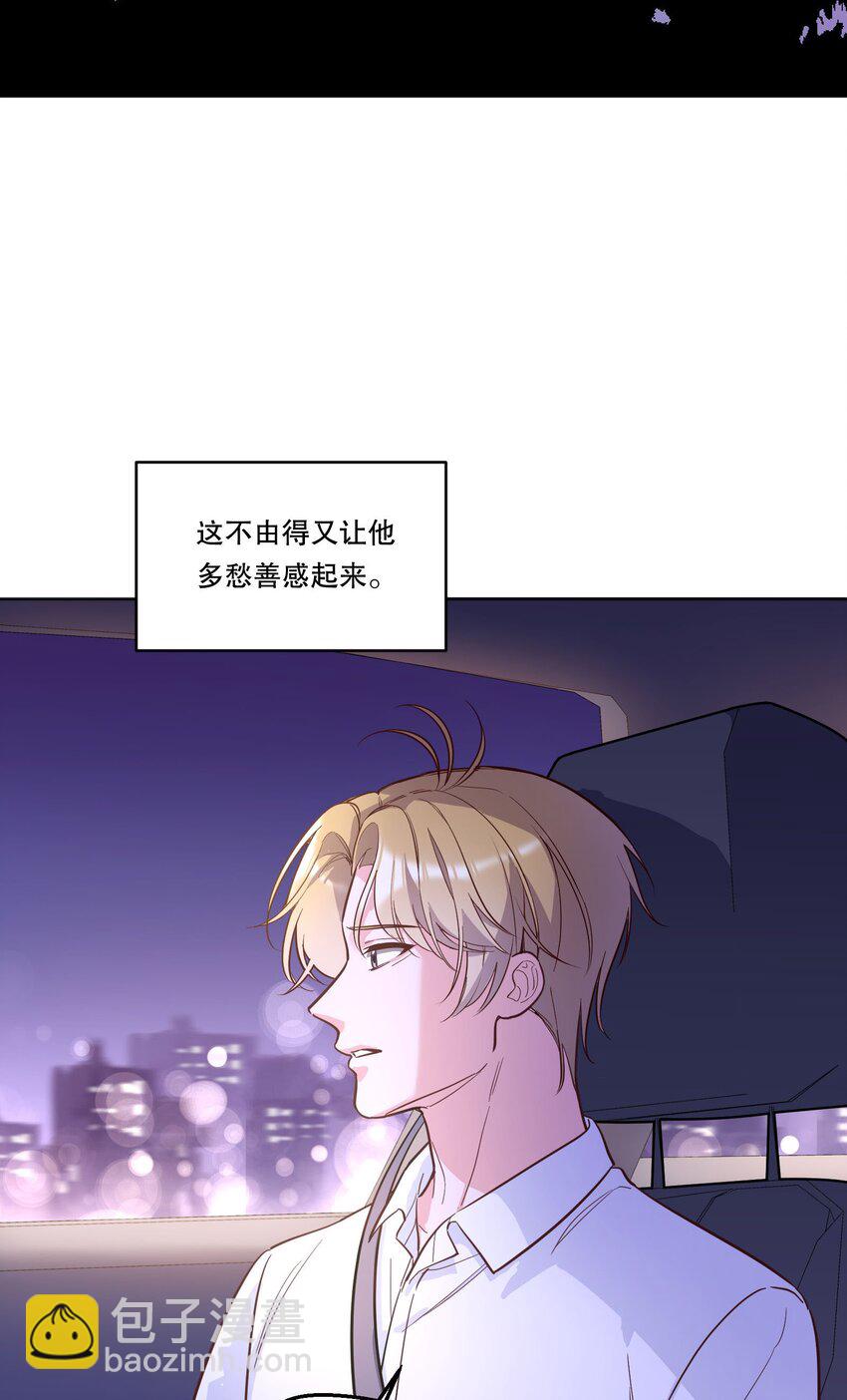 140 叫&ldquo;爸爸&rdquo;？-第143话