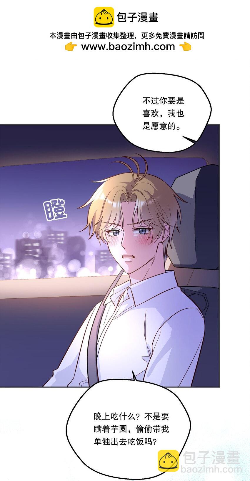 140 叫&ldquo;爸爸&rdquo;？-第143话