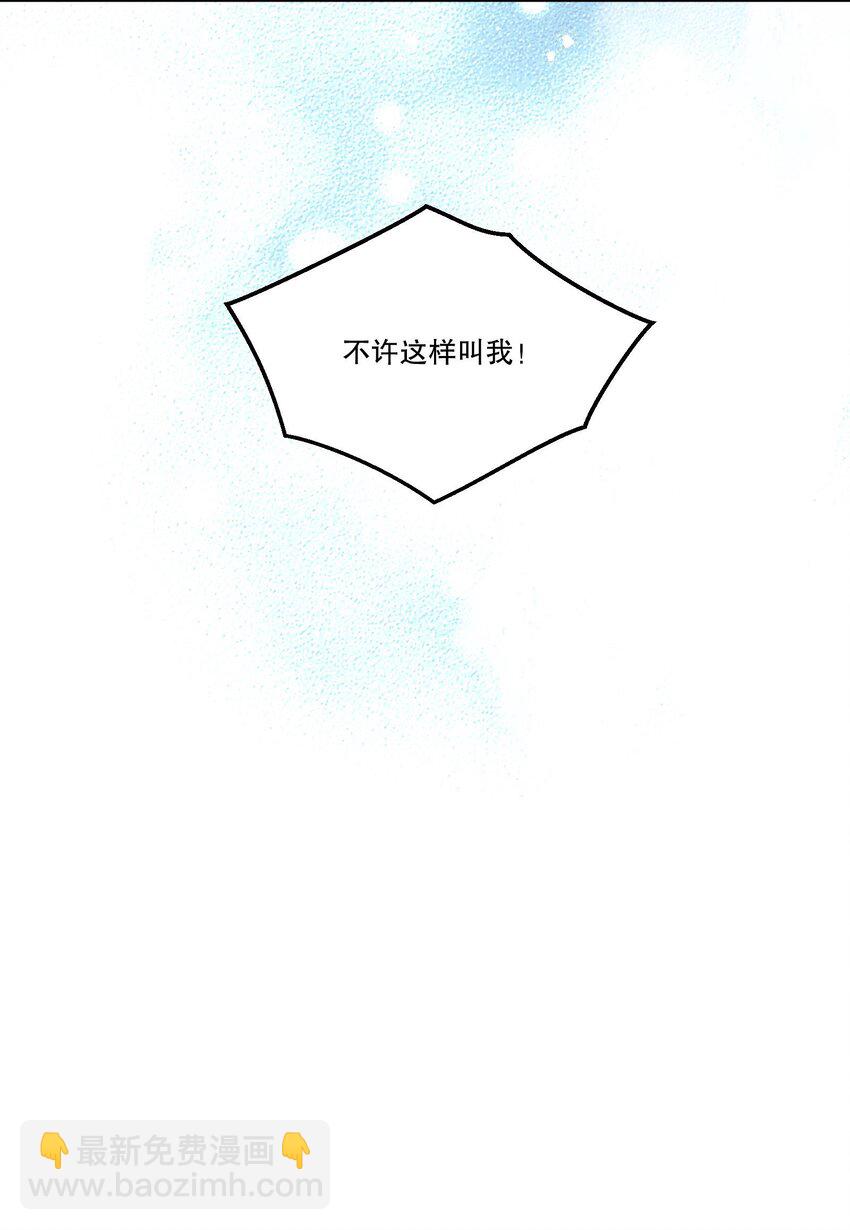 140 叫&ldquo;爸爸&rdquo;？-第143话