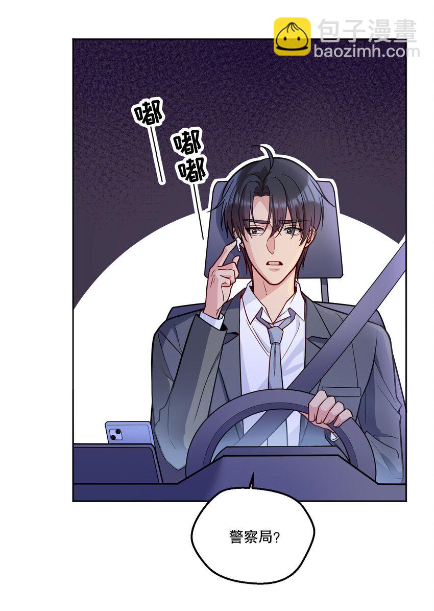 140 叫&ldquo;爸爸&rdquo;？-第143话