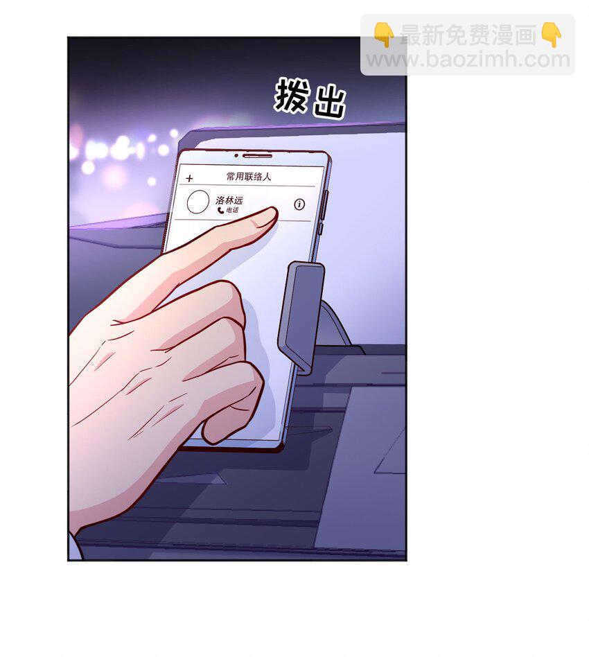 140 叫&ldquo;爸爸&rdquo;？-第143话