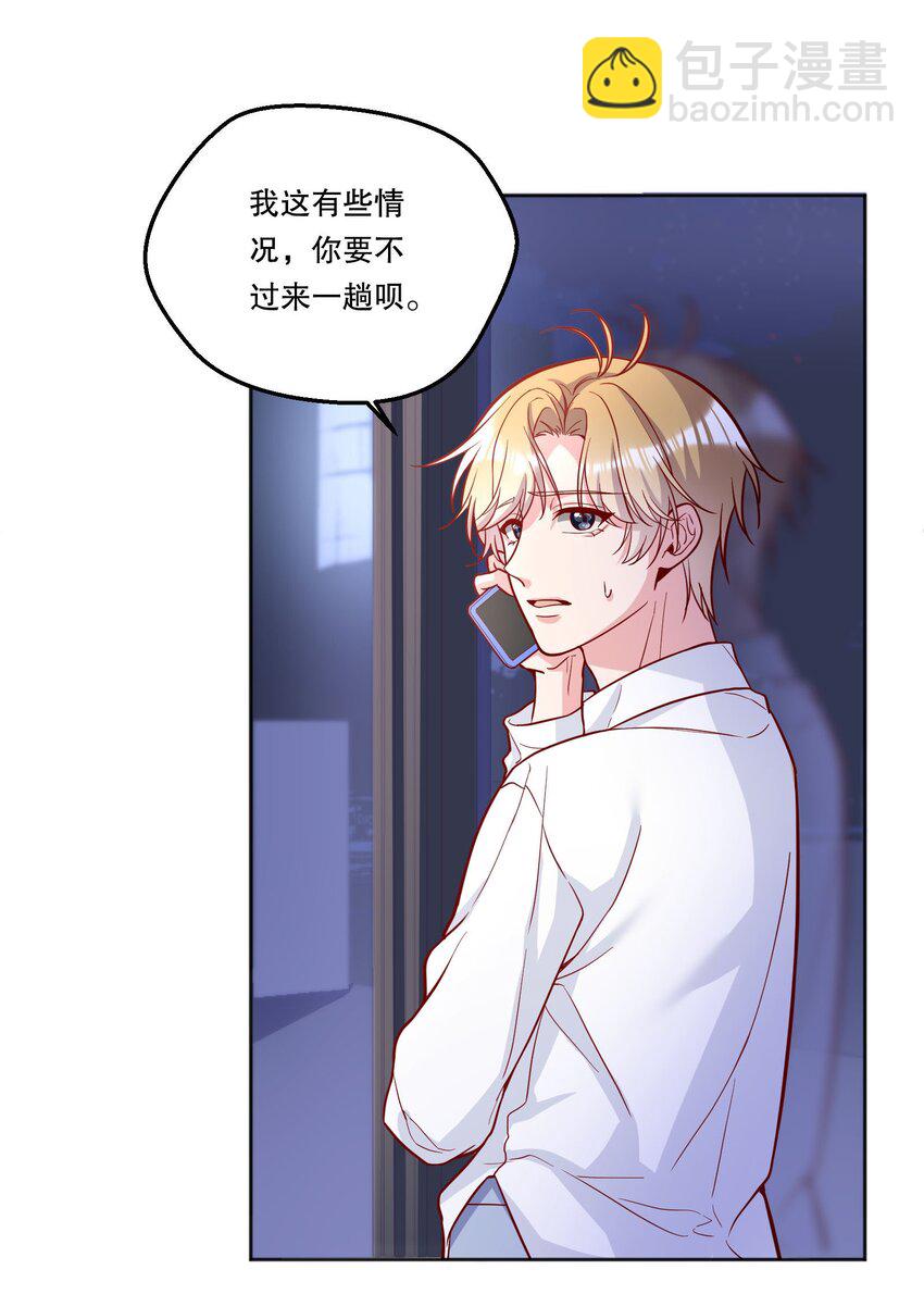 140 叫&ldquo;爸爸&rdquo;？-第143话