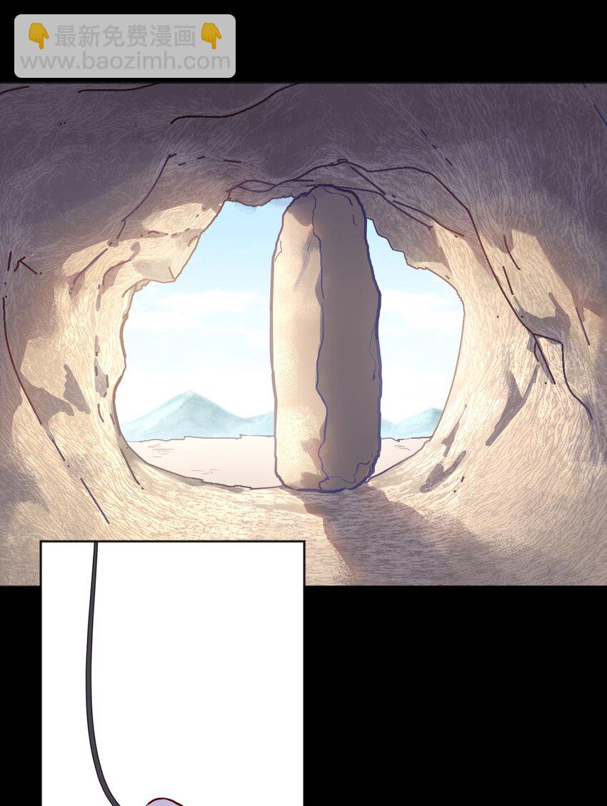 番外二 你是狐狸精吗？-第145话
