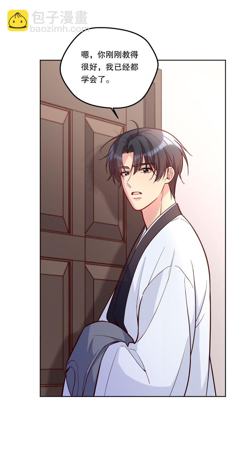 番外二 你是狐狸精吗？-第145话