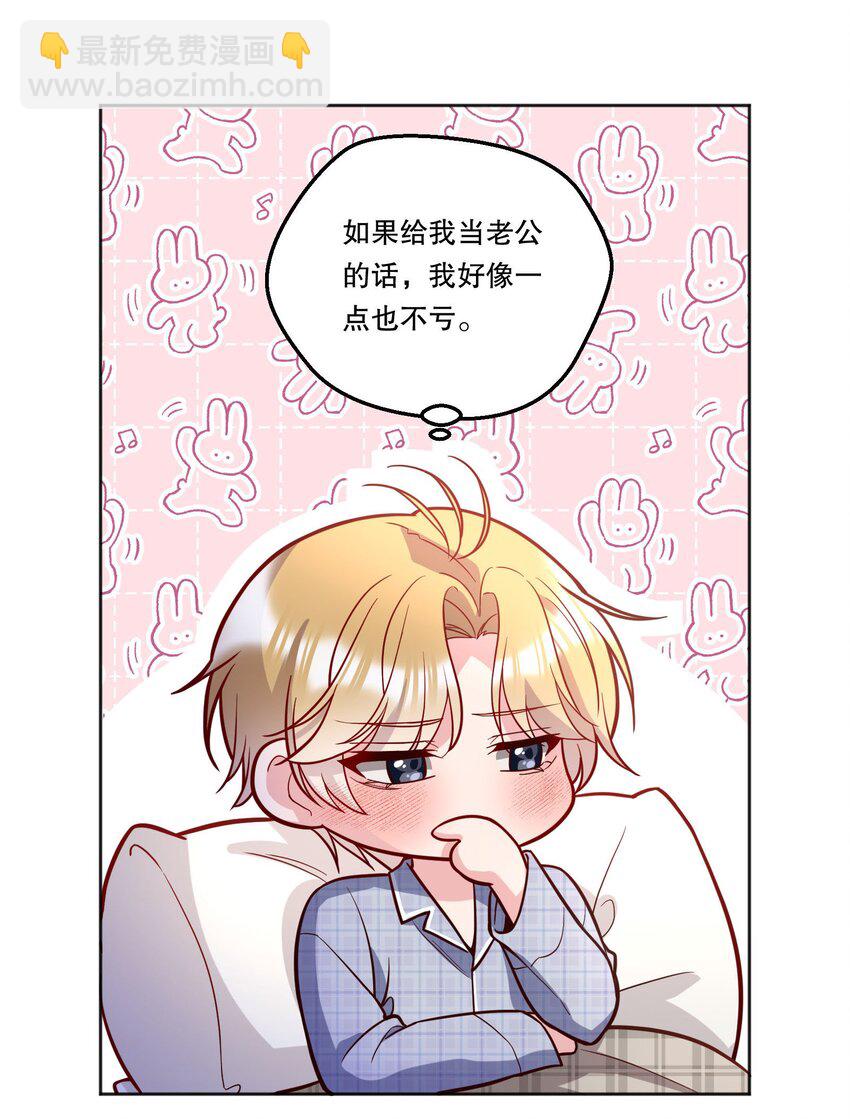 番外二 你是狐狸精吗？-第145话