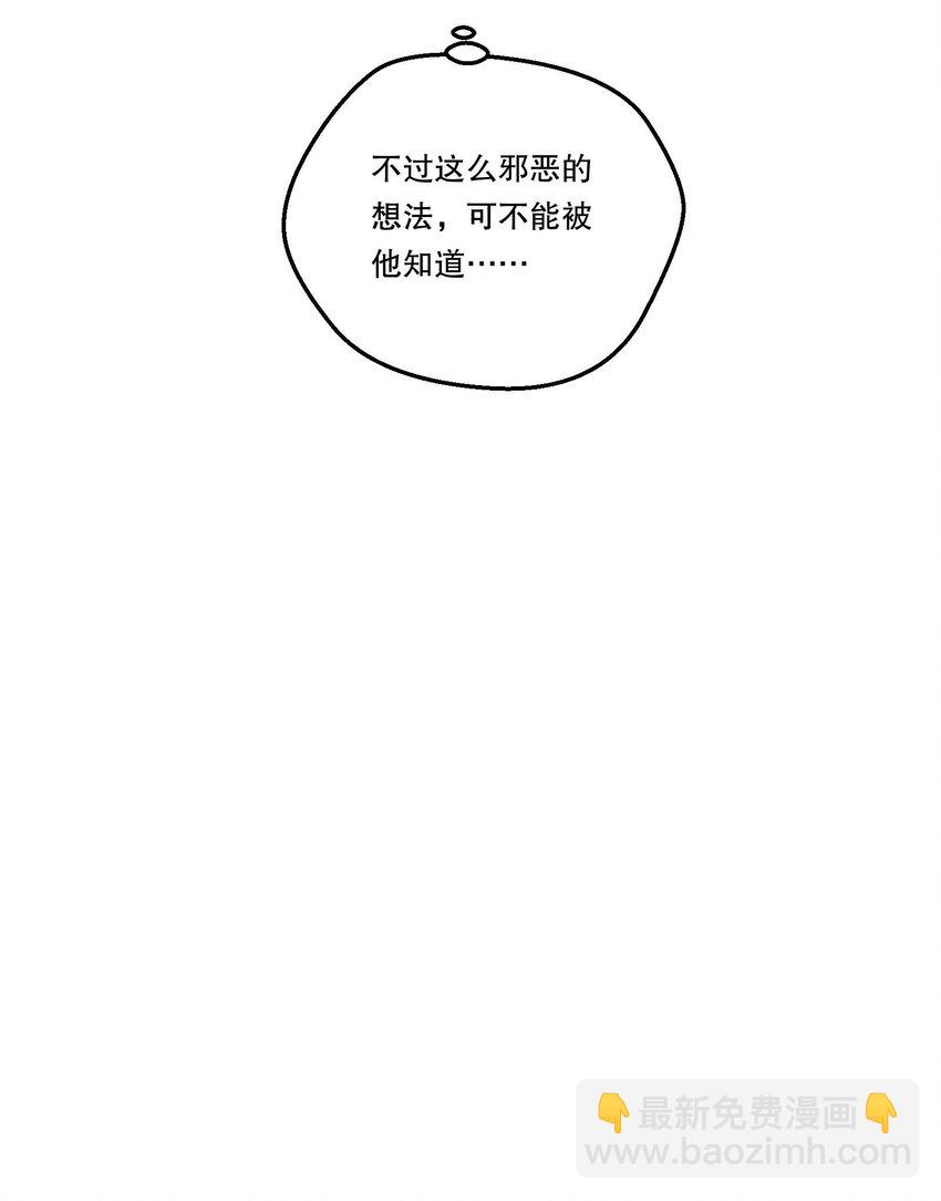 番外二 你是狐狸精吗？-第145话