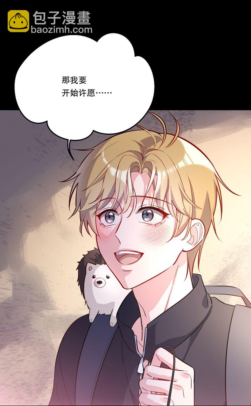 番外二 你是狐狸精吗？-第145话