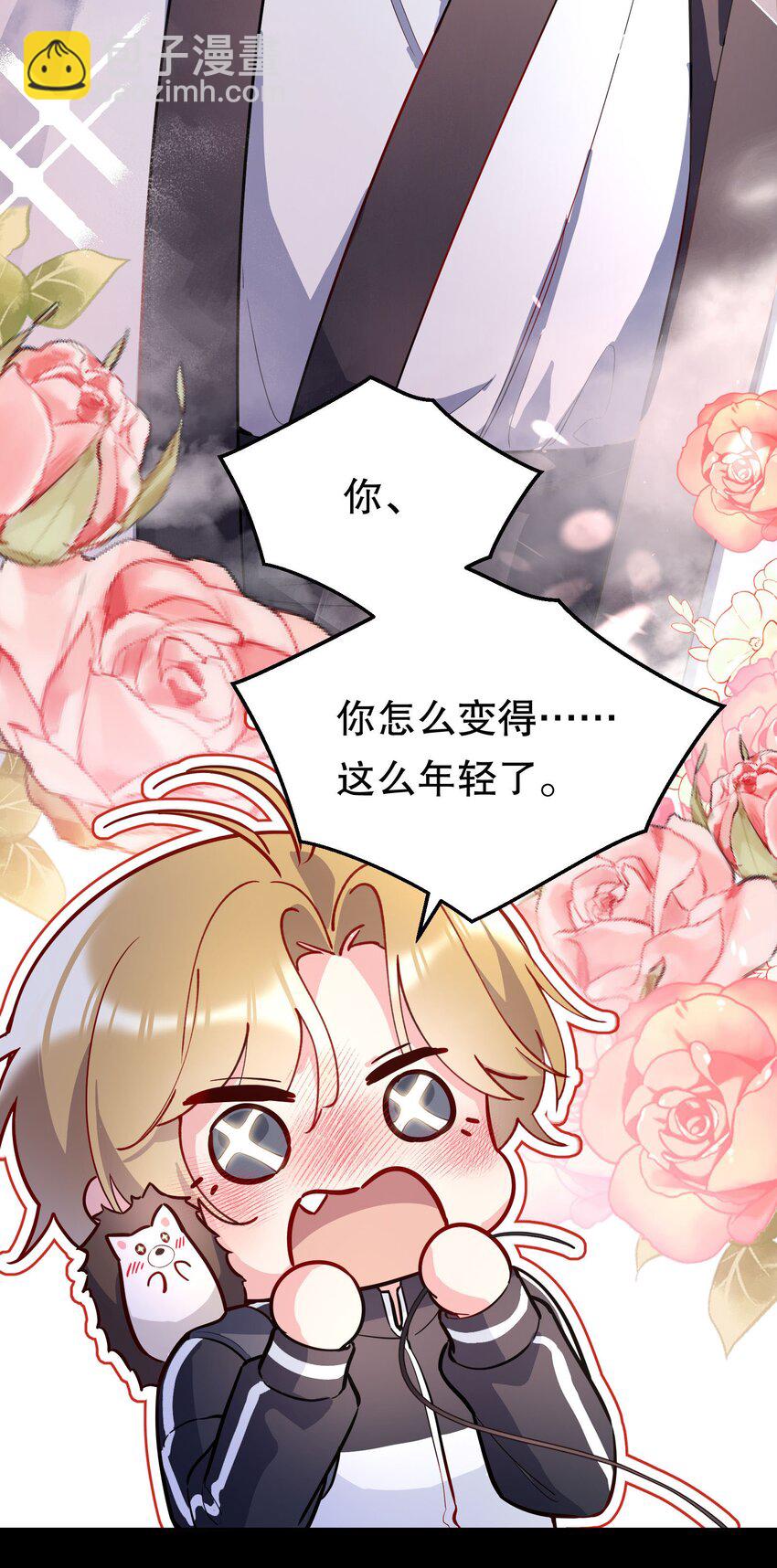 番外二 你是狐狸精吗？-第145话