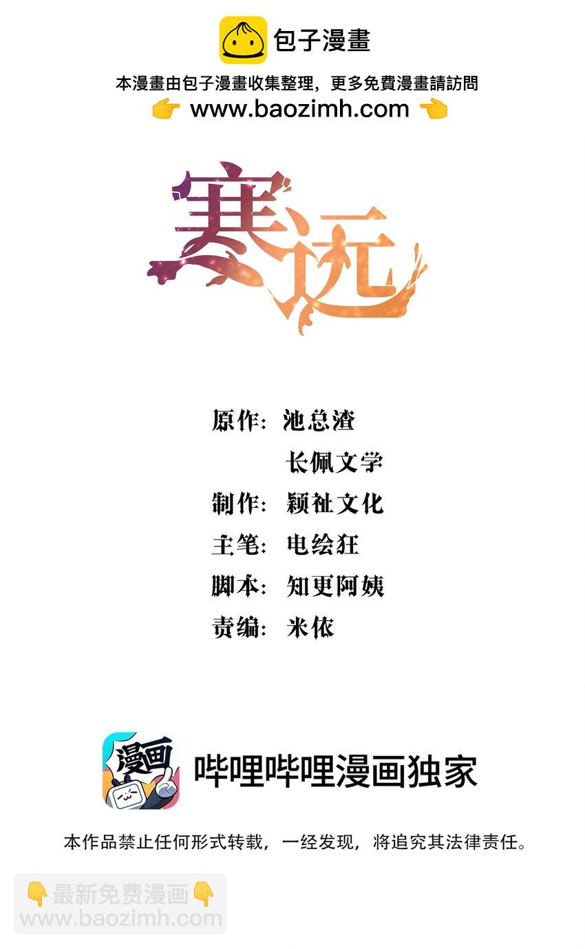 番外四 我的家就是你的家！-第147话