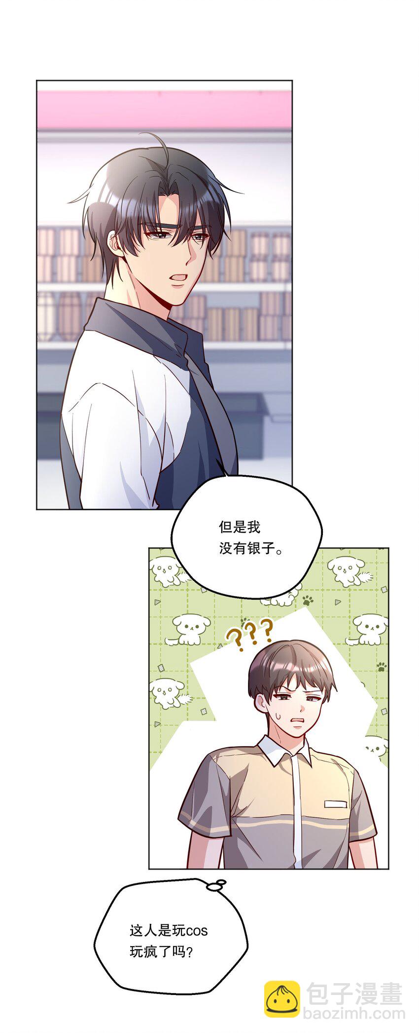 番外四 我的家就是你的家！-第147话