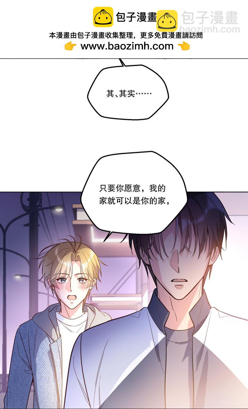 番外四 我的家就是你的家！-第147话