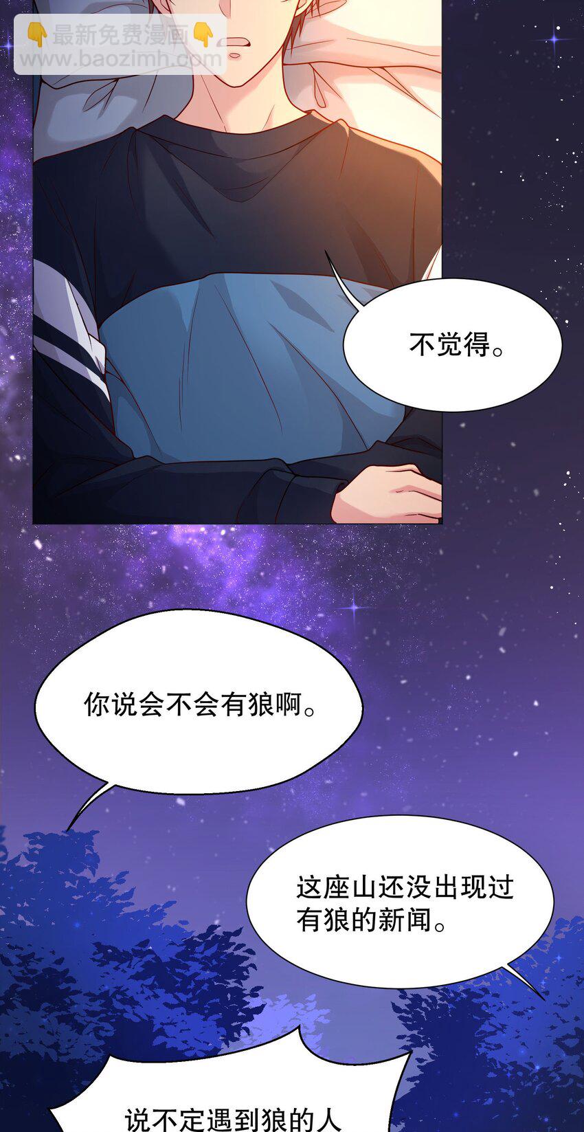 017 俞寒，我睡不着(1/2)-第17话