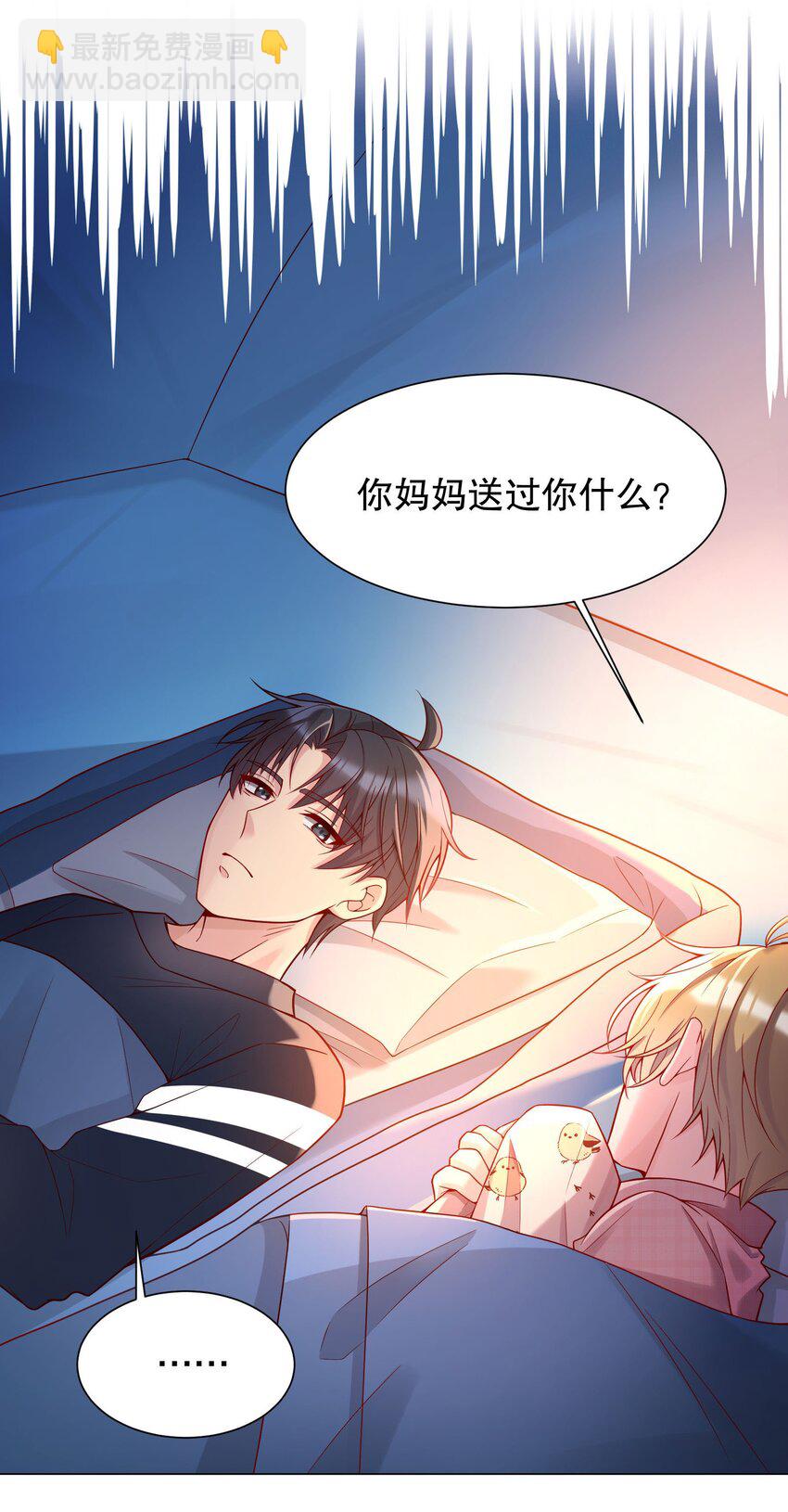 017 俞寒，我睡不着(1/2)-第17话