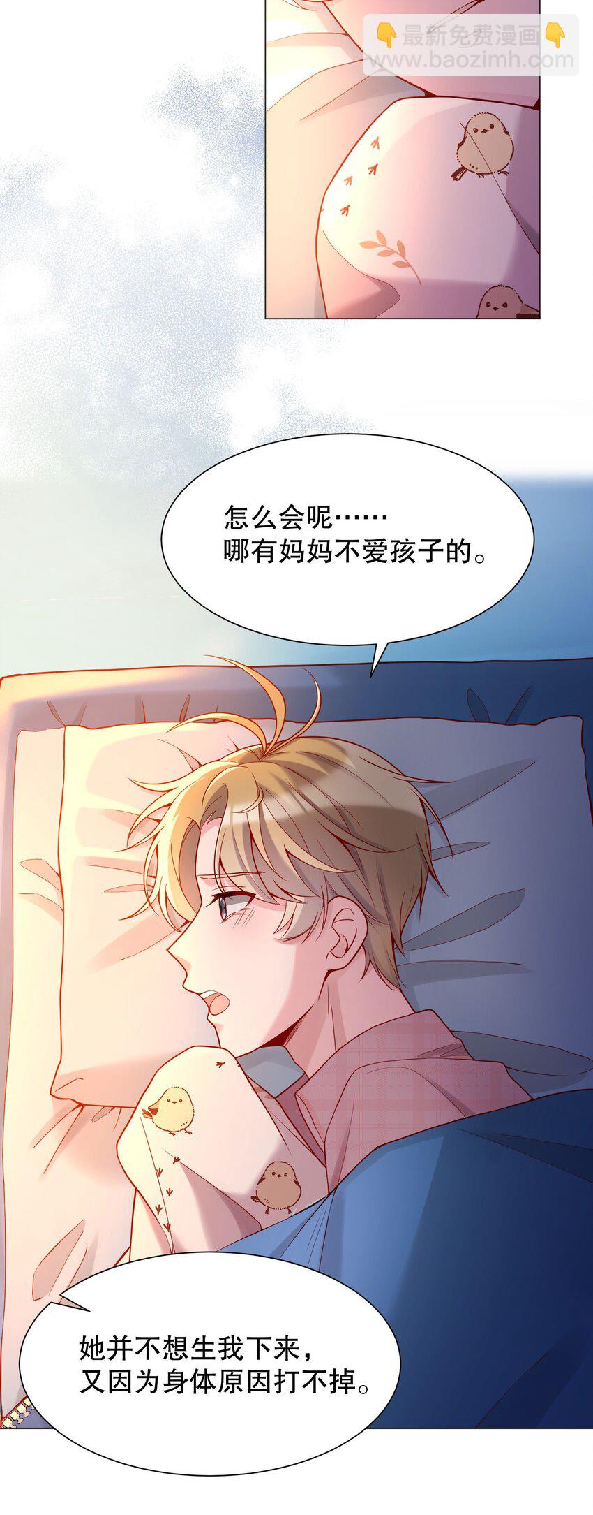 017 俞寒，我睡不着(1/2)-第17话