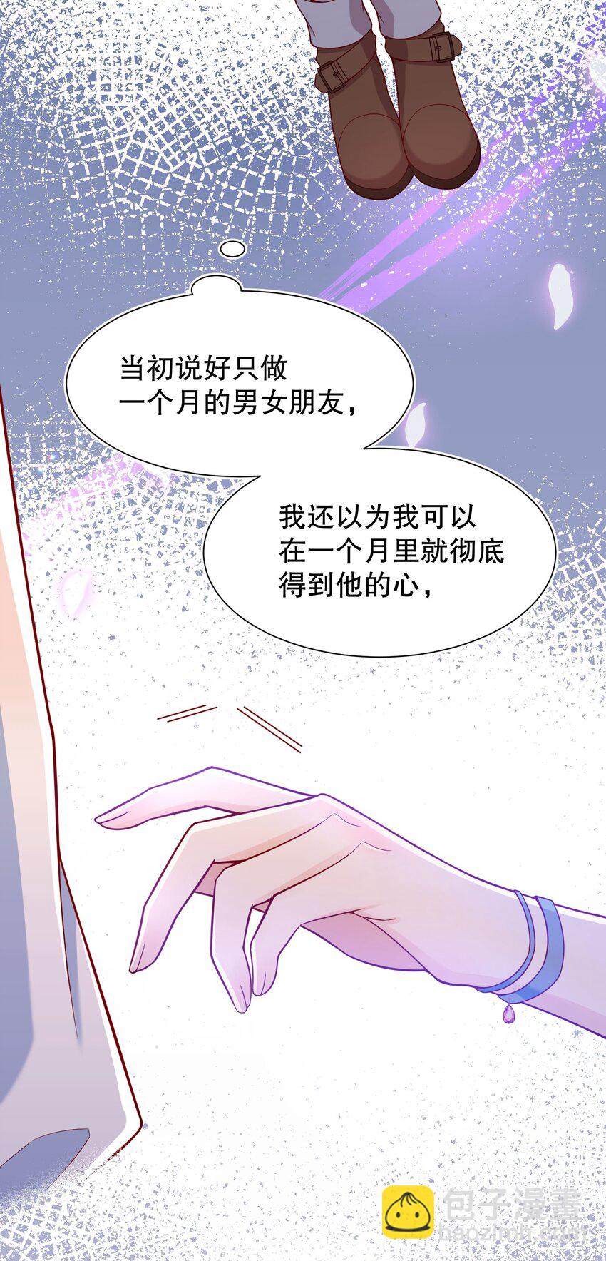 018 你一晚多少钱-第19话