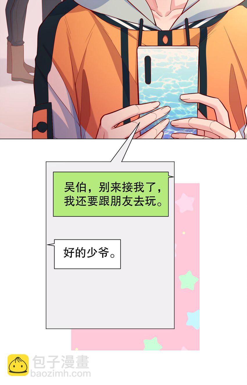018 你一晚多少钱-第19话