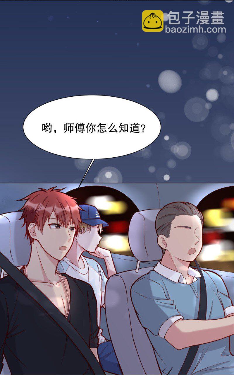 003 这个人难道欲求不满？-第3话