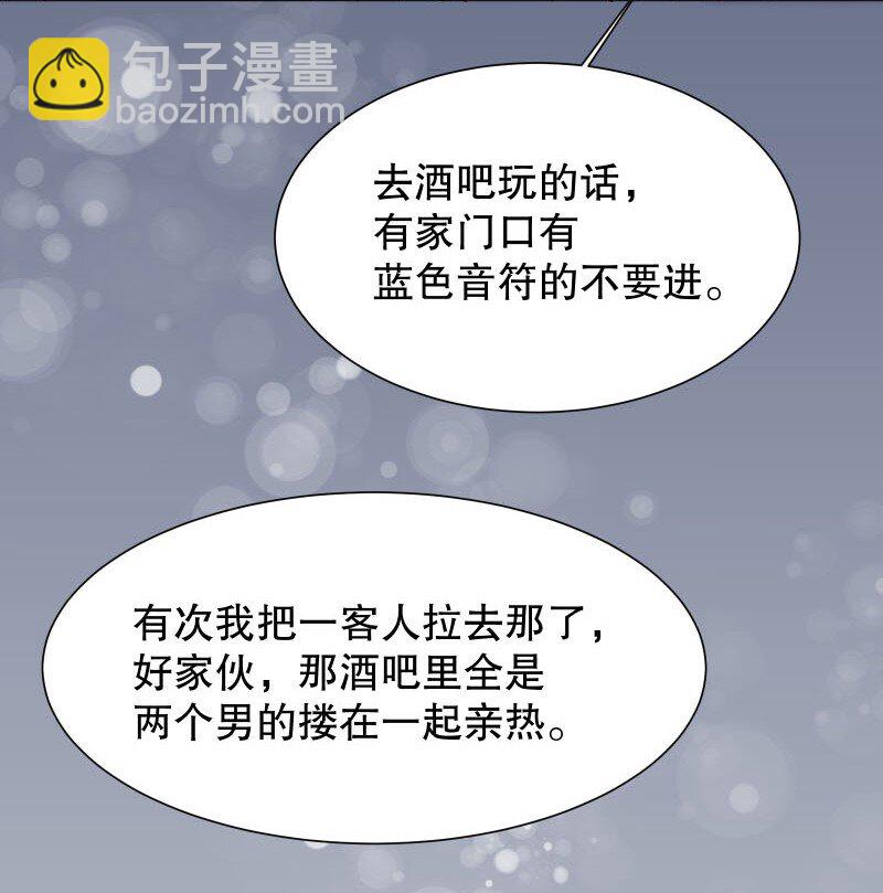 003 这个人难道欲求不满？-第3话