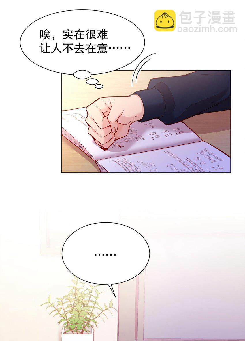 020 你这么敏感？！-第21话