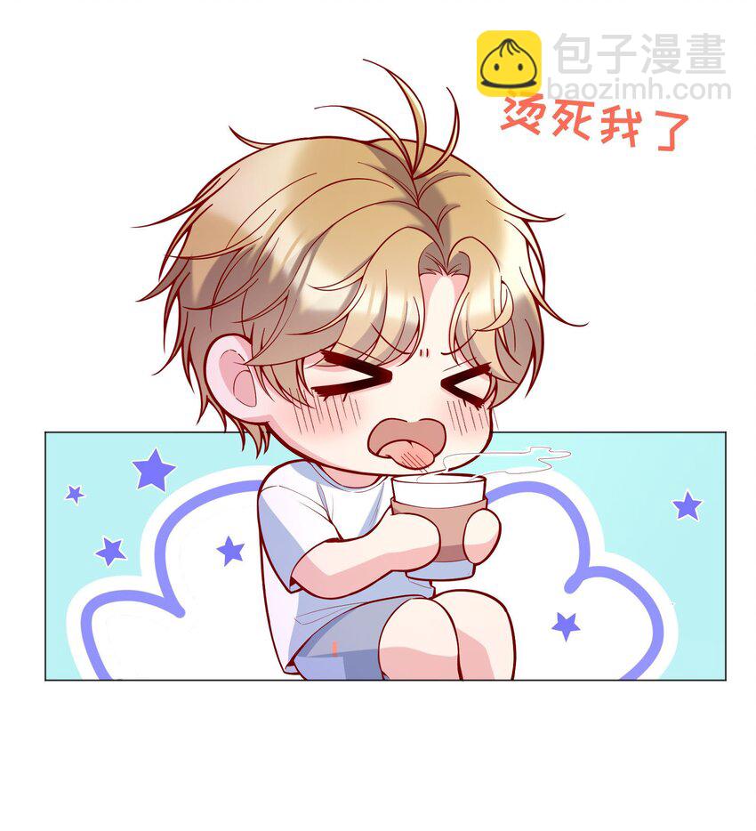 020 你这么敏感？！-第21话