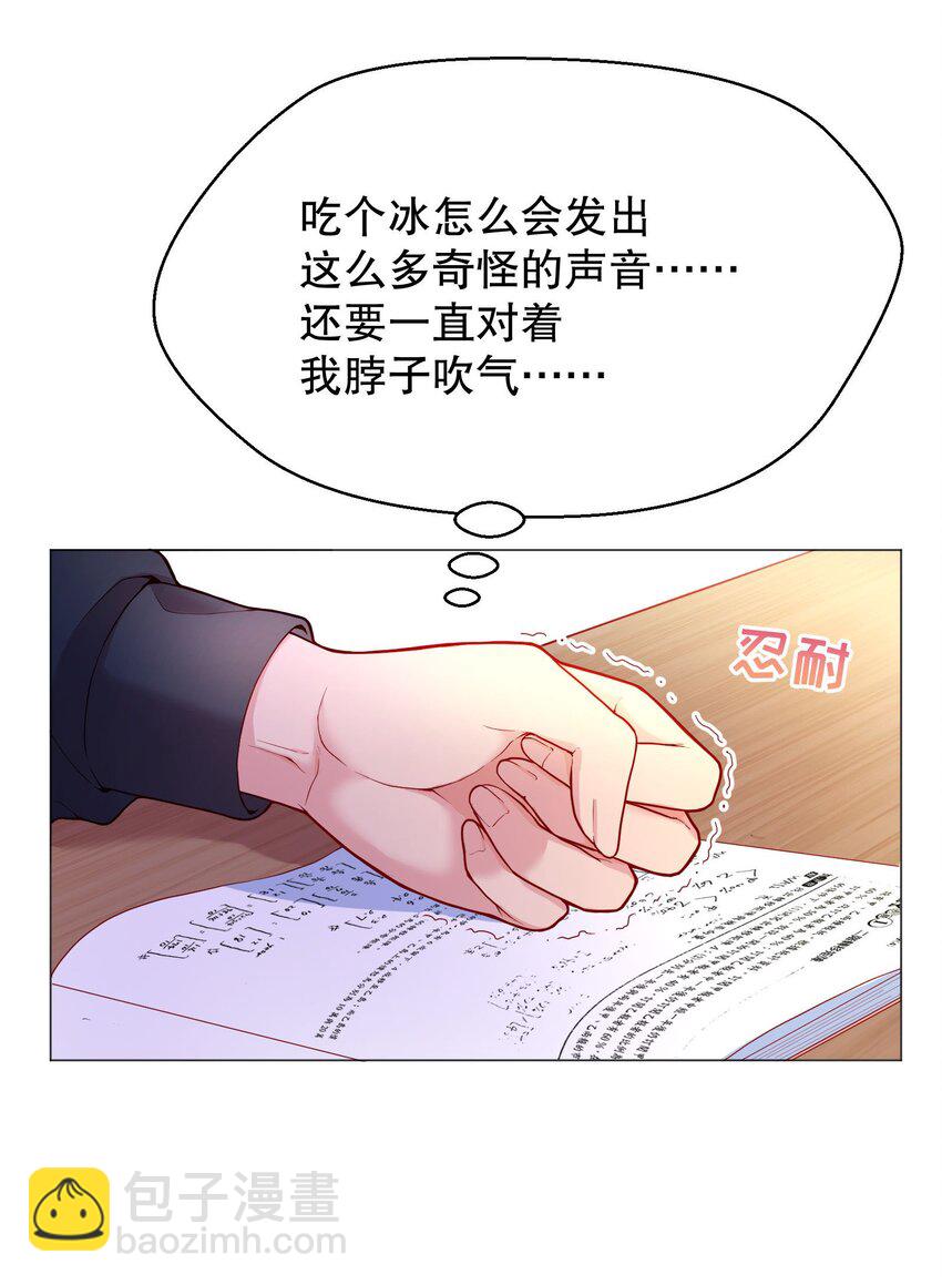 020 你这么敏感？！-第21话