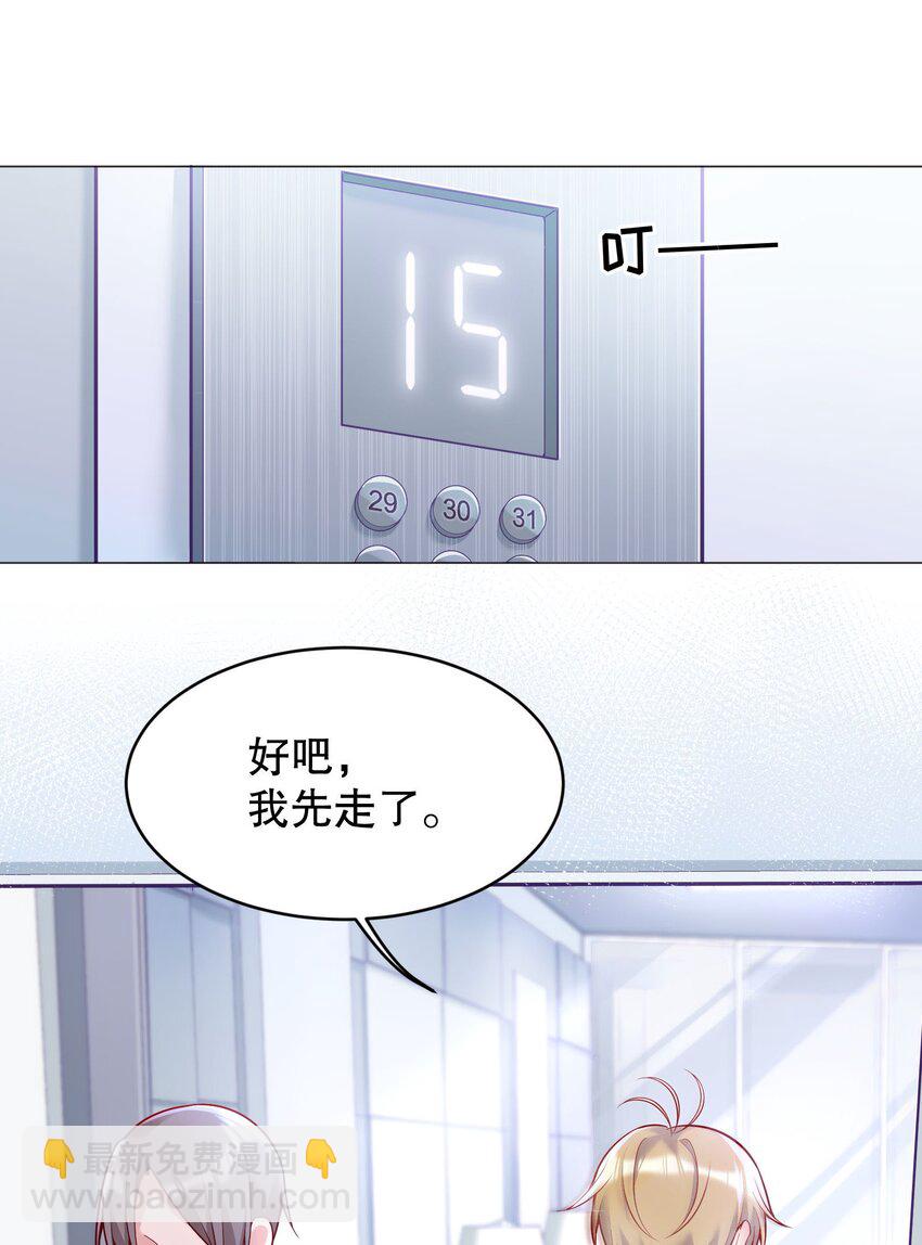 024 我才不要理你！(1/2)-第25话