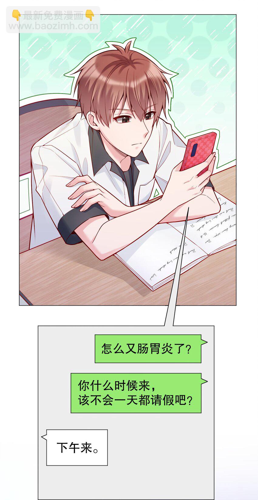 024 我才不要理你！(1/2)-第25话