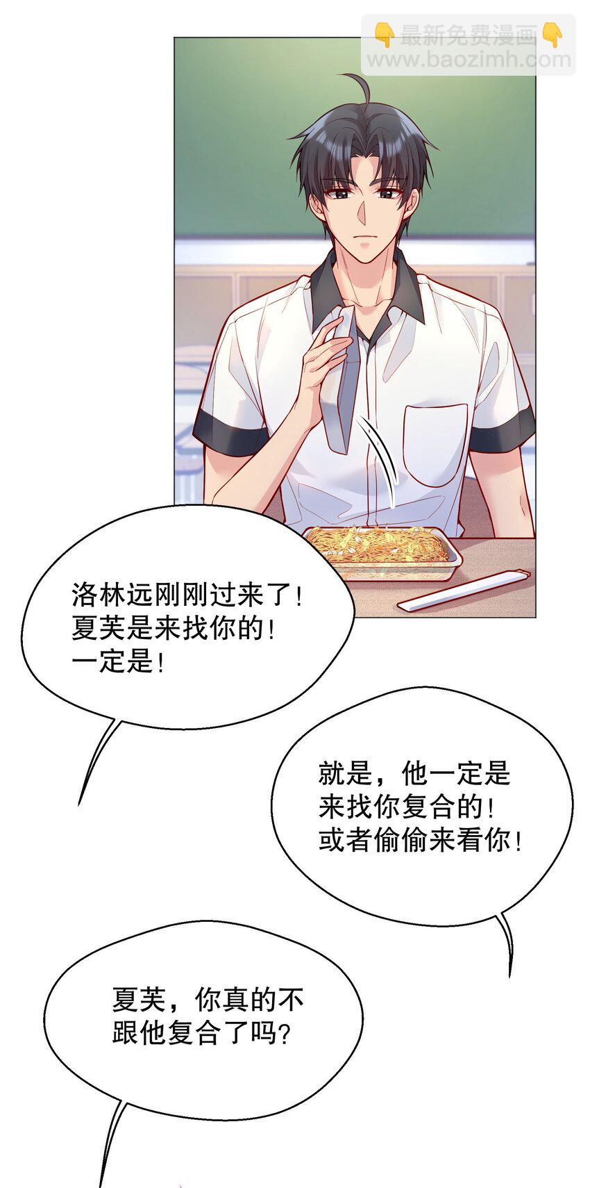 026 好多俞寒的味道！-第27话