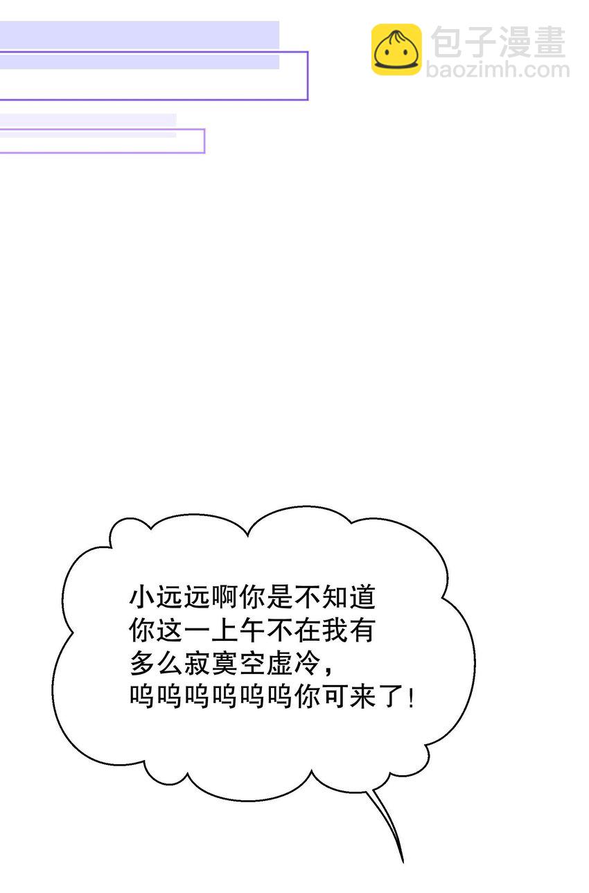 026 好多俞寒的味道！-第27话