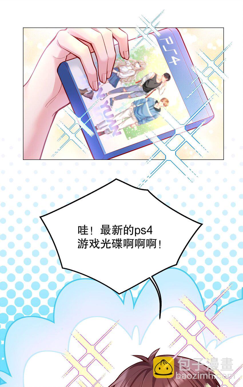 026 好多俞寒的味道！-第27话