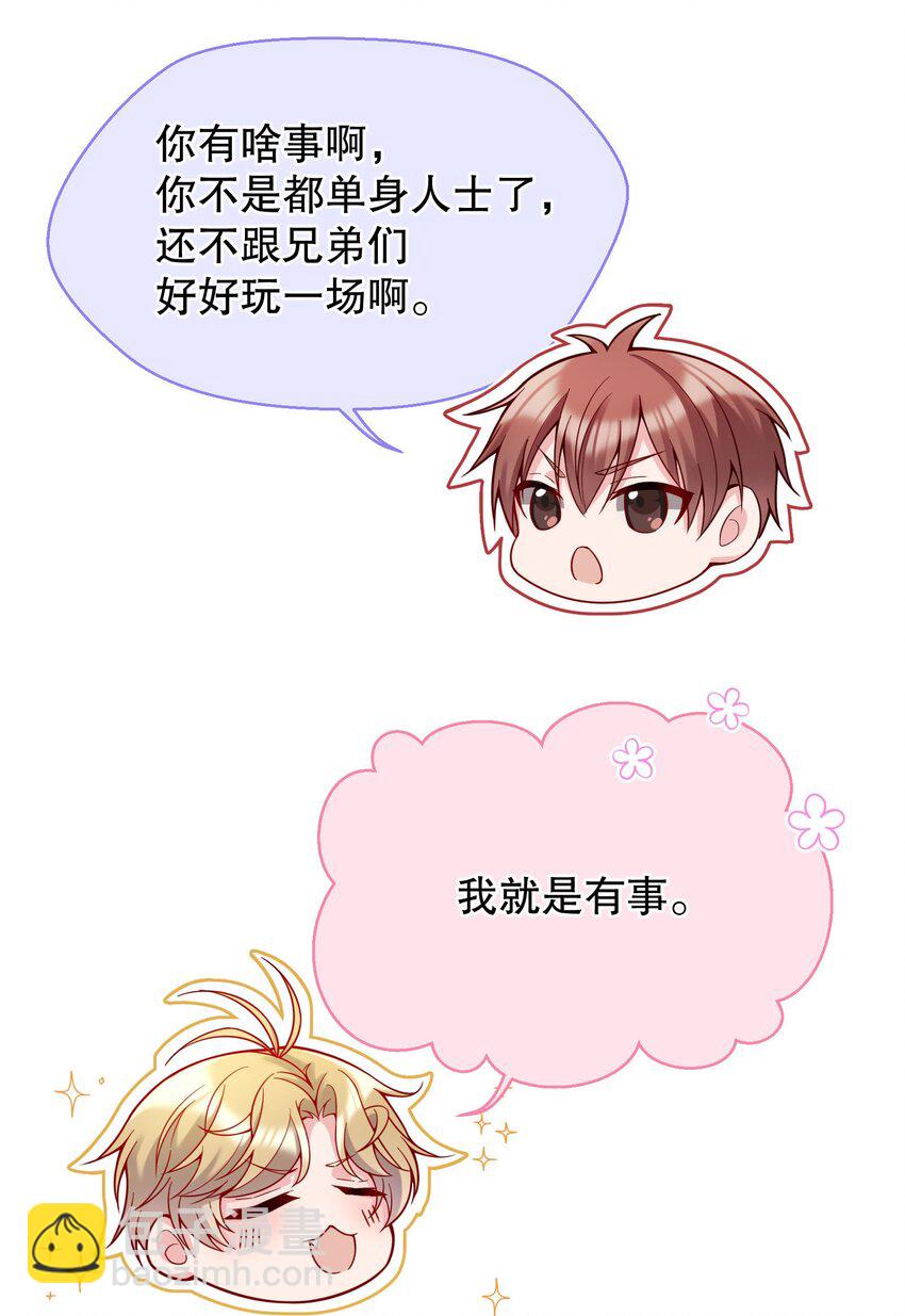 026 好多俞寒的味道！-第27话
