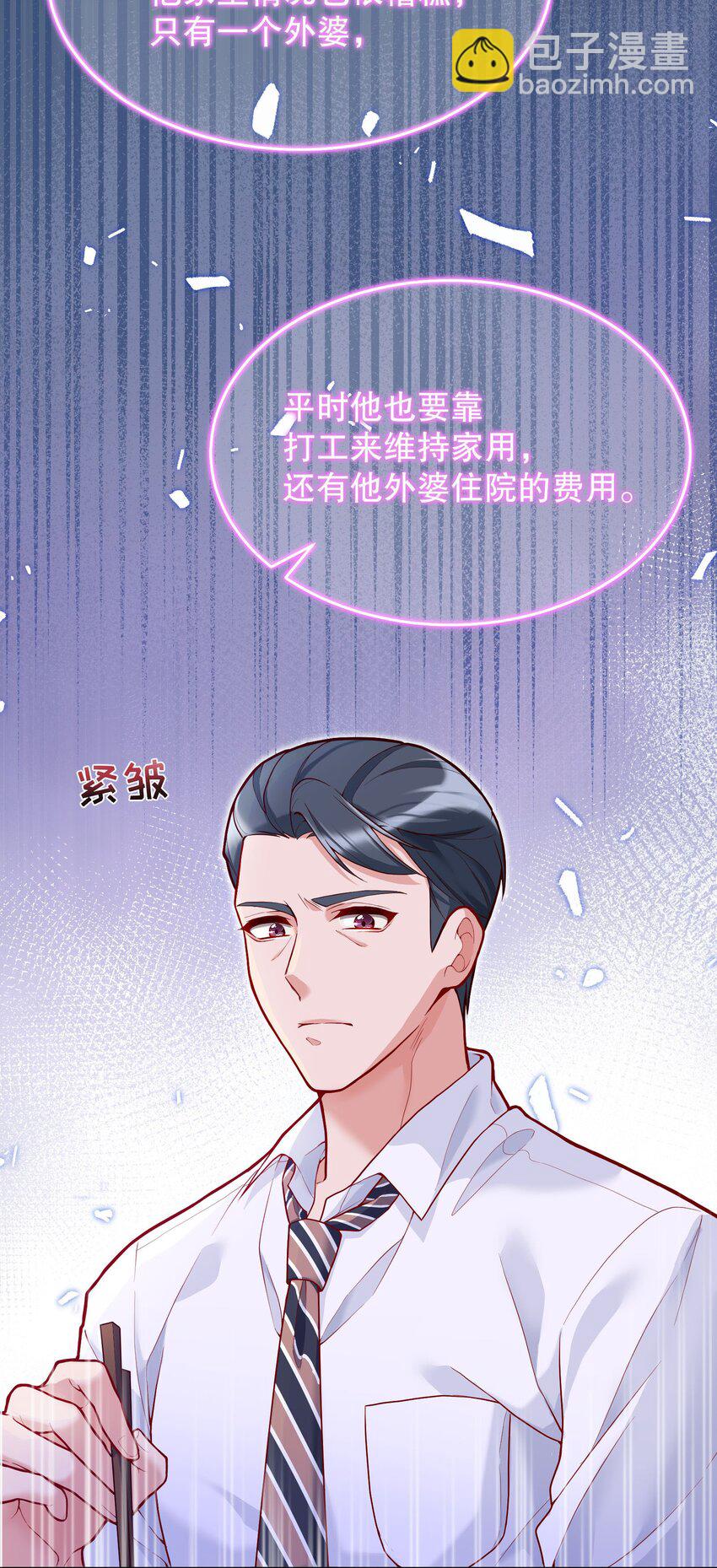 028 你别小看我！-第29话
