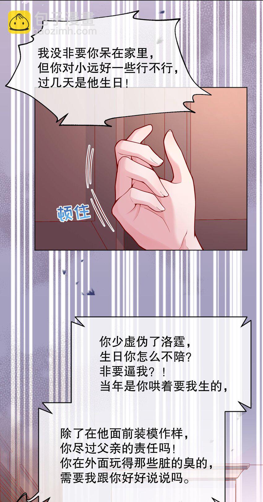 028 你别小看我！-第29话