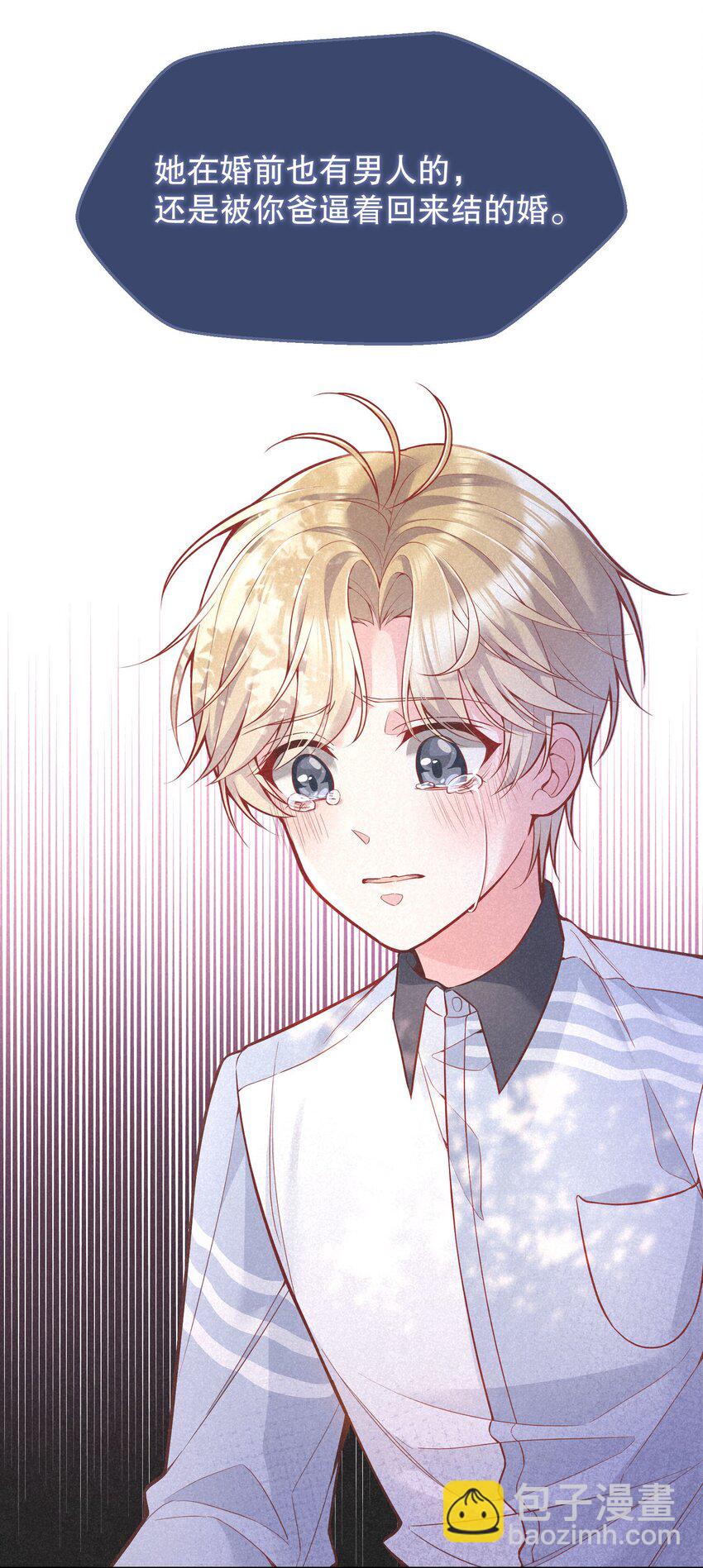030 你怎么能这么欺负人(1/2)-第31话