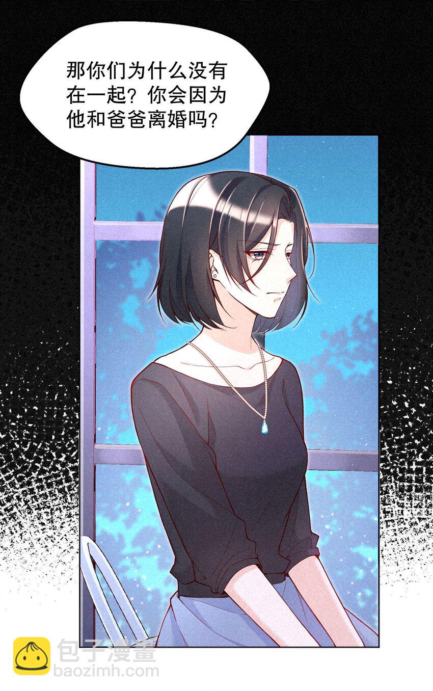 030 你怎么能这么欺负人(1/2)-第31话