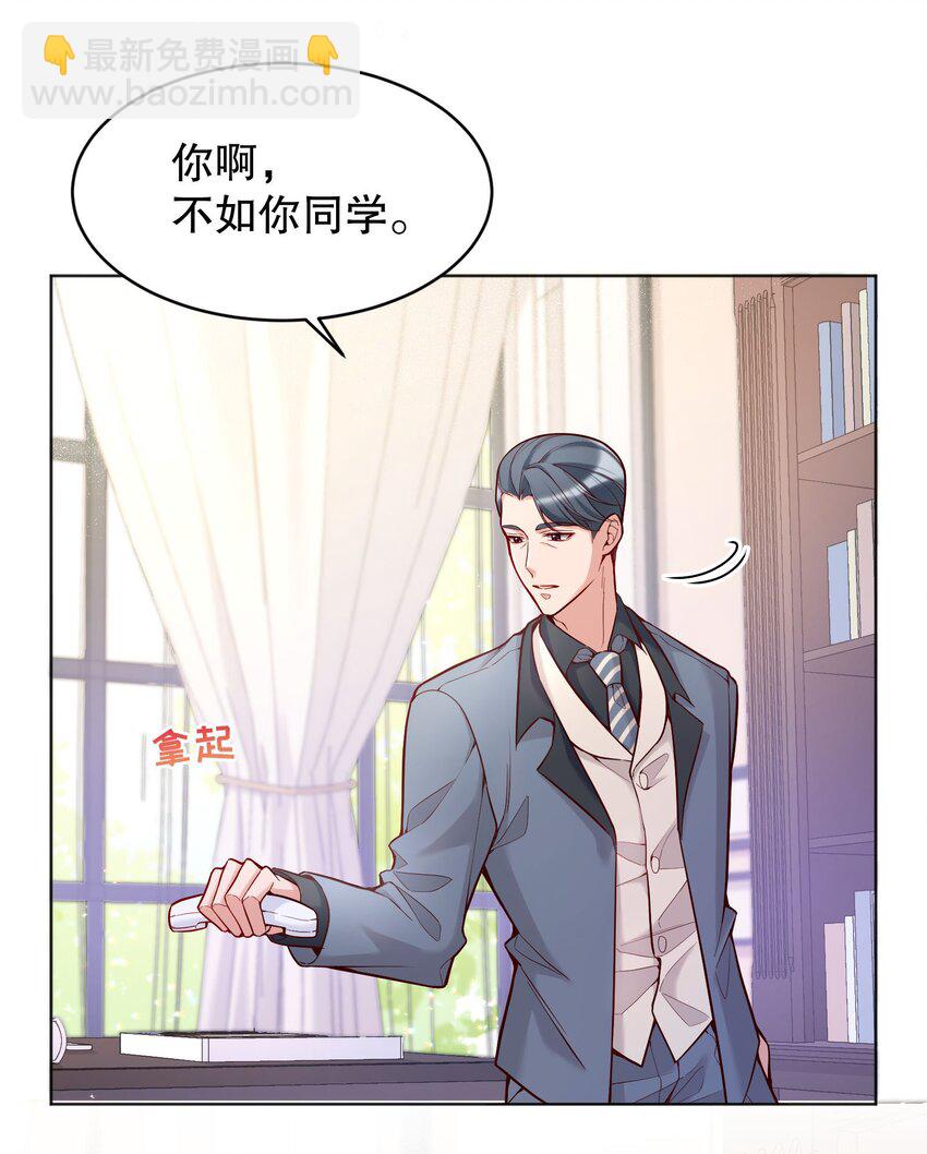 030 你怎么能这么欺负人(1/2)-第31话
