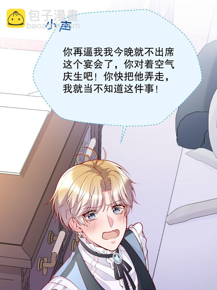 030 你怎么能这么欺负人(1/2)-第31话