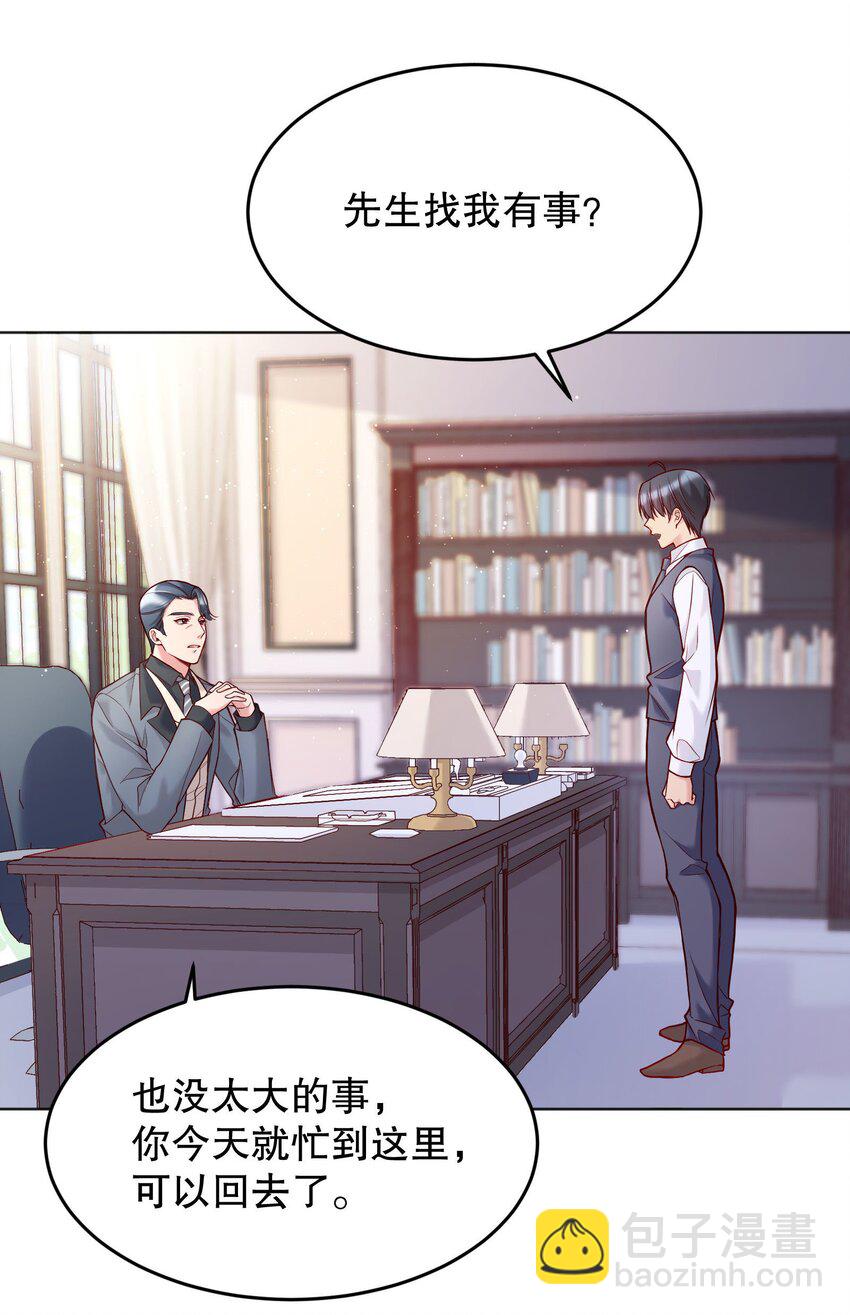 030 你怎么能这么欺负人(1/2)-第31话
