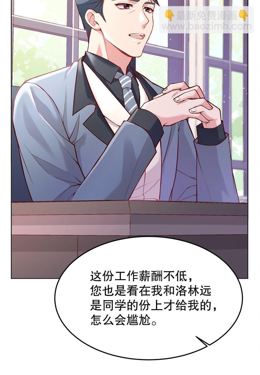 030 你怎么能这么欺负人(1/2)-第31话