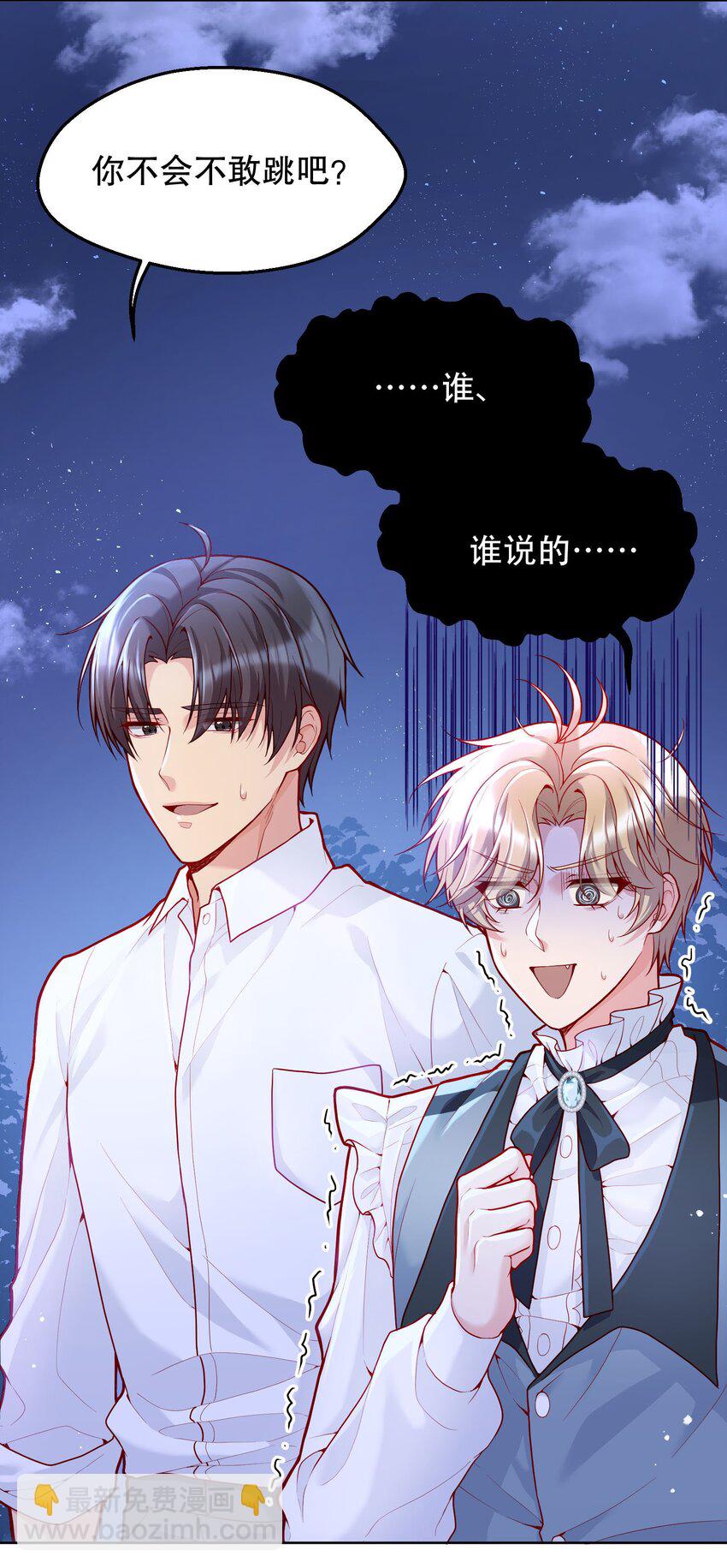 032 你下面给我吃！(1/2)-第33话