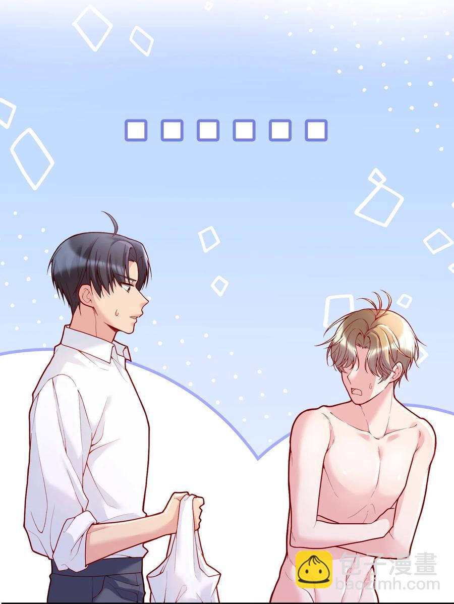 033 你身材还不错！-第35话