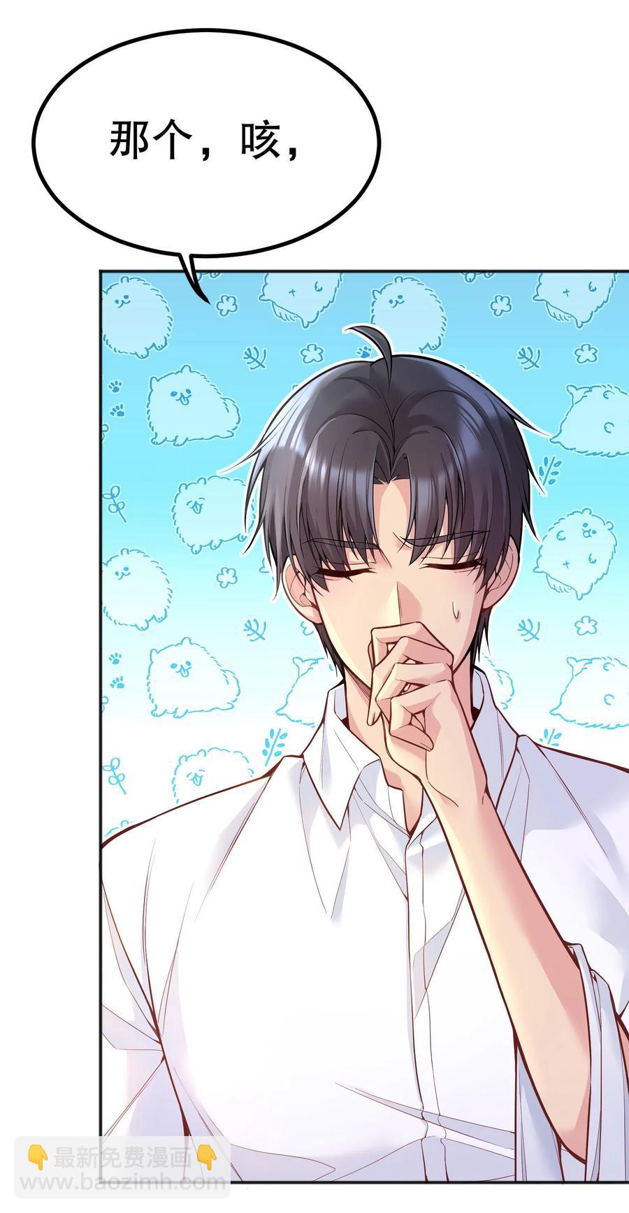 033 你身材还不错！-第35话