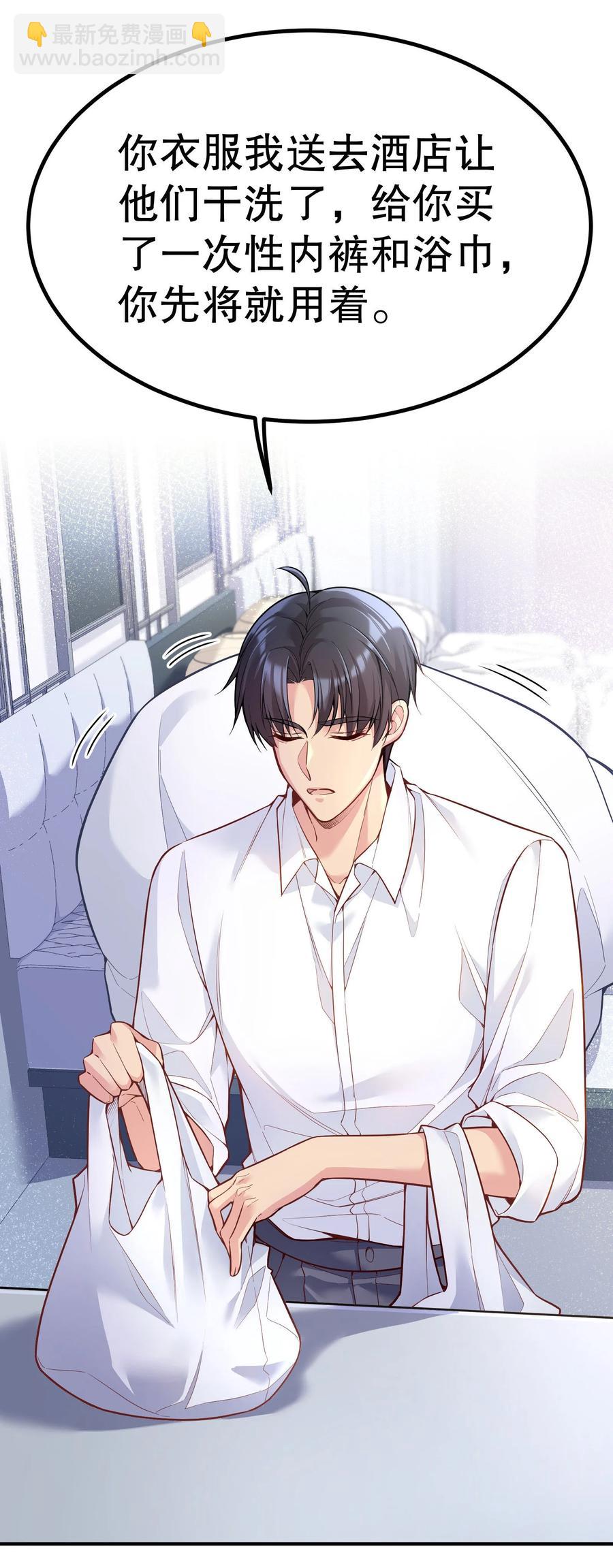 033 你身材还不错！-第35话