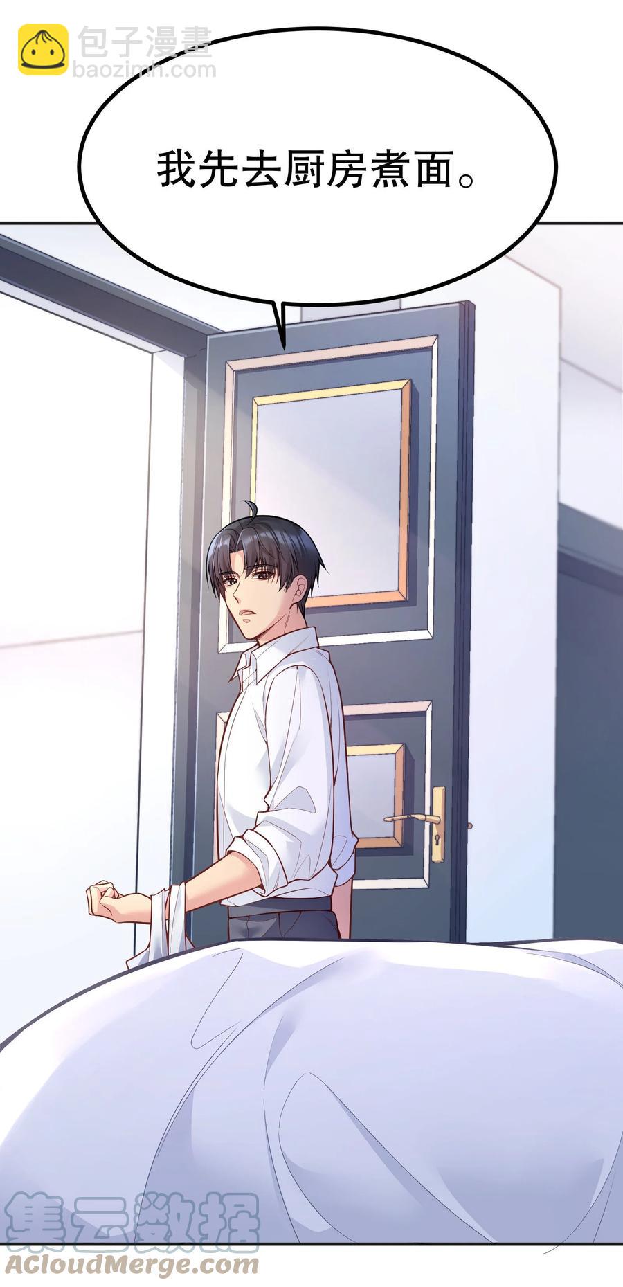 033 你身材还不错！-第35话